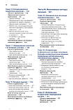 Хоппенфелд Дж.Д. Діагностика та лікування болю, фото 6