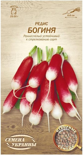 Редиска Богиня 2г (Семен України)