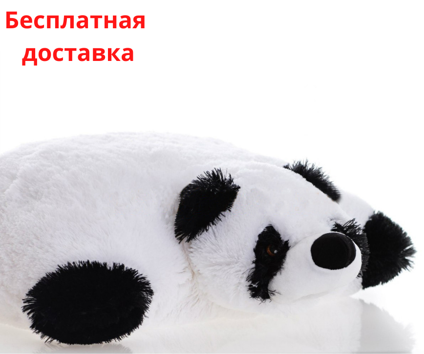 Подушка-іграшка Панда 55 см