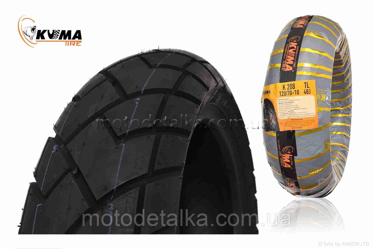 Покрышка мото  10"  120/70-10  #K-208  TL, 48J  "KUMA"  ВЬЕТНАМ