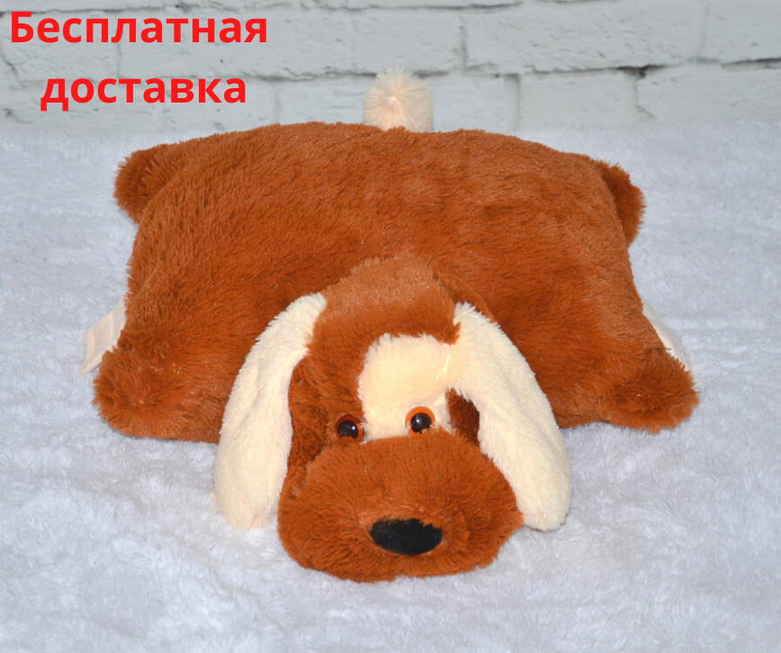 Подушка-іграшка Собачка 55 см коричнева