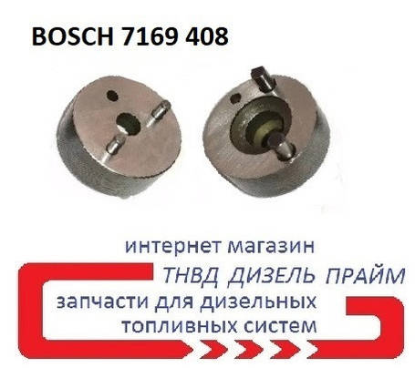 Проставка форсунки DELPHI. 7169-480, 18 мм - 7 мм, штифти 1,8 і 2,5 мм., фото 3