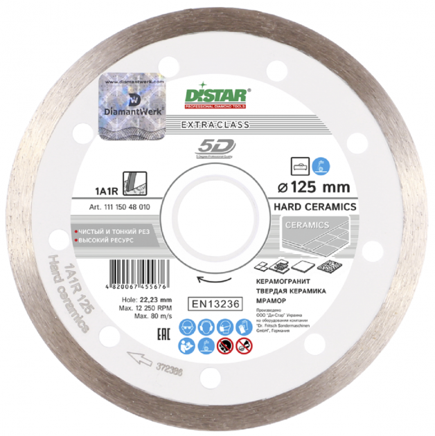 Диск алмазний відрізний Distar 1A1R Hard ceramics (125x22.23 мм) (11115048010)