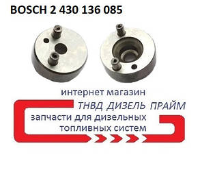Проставка форсунки BOSCH 2 430 136 085, Розмір 18 - 7 мм. Штифти: 3,0 і 2,5 мм., фото 1