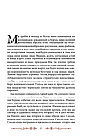Місто Порожніх. Втеча з дому дивних дітей. Риггз Р., фото 4