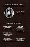 Місто Порожніх. Втеча з дому дивних дітей. Риггз Р., фото 6