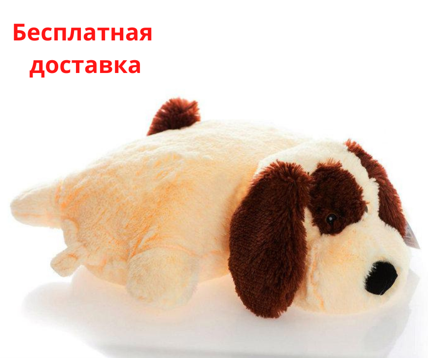 Подушка-іграшка Собачка 45 см персик