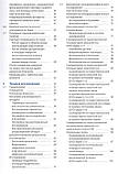 Флакскампф Ф. А. Курс ехокардіографії Посібник для лікарів (кьюар код замість диску), фото 7