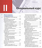 Флакскампф Ф. А. Курс ехокардіографії Посібник для лікарів (кьюар код замість диску), фото 3