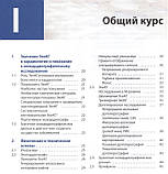 Флакскампф Ф. А. Курс ехокардіографії Посібник для лікарів (кьюар код замість диску), фото 4