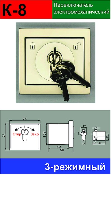 Перемикач режимів роботи 3-позиційний замиканий