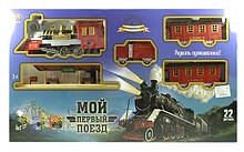 Залізниця батар. 0641/43 PLAY SMART звук, дим, світло, 2 види, в коробці 63*37*8см