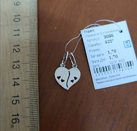 Срібний підвіс Серце з двох половинок 925 проби