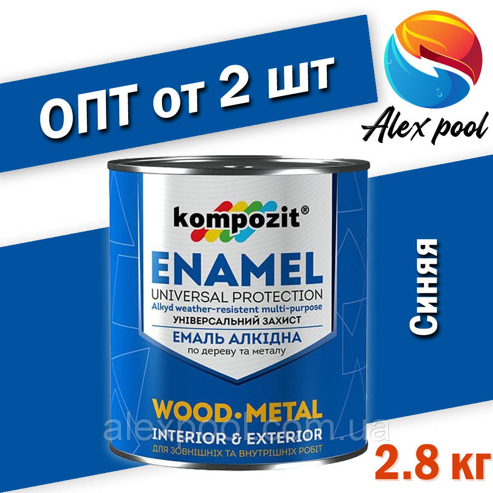 Kompozit ПФ-115 синя (RAL 5010) 2,8 кг - Алкідна емаль спеціального призначення, фото 1