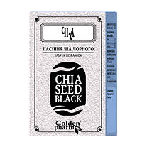 Чіа насіння чорні 100 г