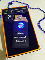 Зажигалка с вашей гравировкой, USB зажигалка, подарок 14 февраля, 23 февраля, 8 марта, фото 2