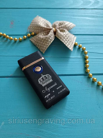 Зажигалка с вашей гравировкой, USB зажигалка, подарок 14 февраля, 23 февраля, 8 марта, фото 2