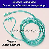 Канюля назальна для кисневого концентратора Oxygen Nasal Cannula — Straight Tip 2,1m