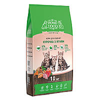 Home Food Хом Фуд для кошенят курка з ягням 10 кг