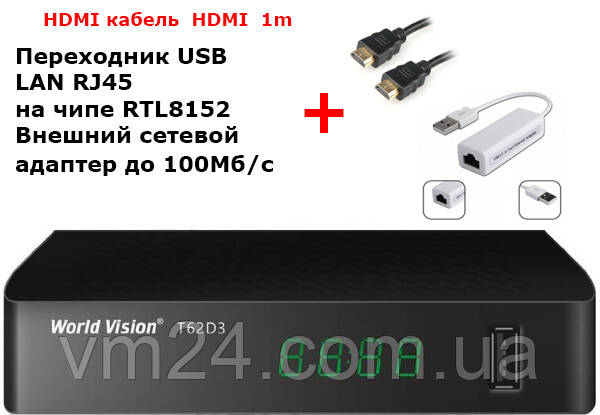 Цифровий TV-тюнер DVB Т2/C тюнер World Vision Т624D3 — 32 канали AC3 IPTV, YouTube, Megogo+кабельHDMI+USLAN
