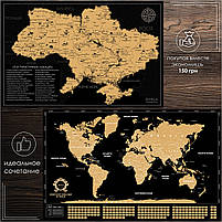 2 в 1 Скретч Карта Світу і Скретч Карта України - Карта Подорожей що Стирається в Тубусі - Скретч Карта Світу, фото 10