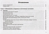 В'ялов С. С. Невідкладна допомога: практичне керівництво 11-е видання 2020 рік, фото 7