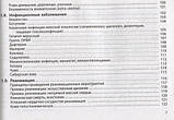 В'ялов С. С. Невідкладна допомога: практичне керівництво 11-е видання 2020 рік, фото 3