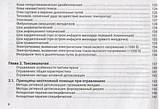 В'ялов С. С. Невідкладна допомога: практичне керівництво 11-е видання 2020 рік, фото 9