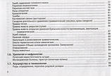 В'ялов С. С. Невідкладна допомога: практичне керівництво 11-е видання 2020 рік, фото 5