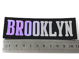 Нашивка Brooklyn / Бруклін срібло 110х35 мм, фото 4