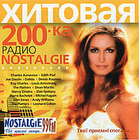 Хітова 200-ка РАДІО NOSTALGIE MP3