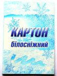 Папір кольоровий та картон