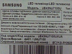 Модуль WI-FI WDN220M BN59-01299A, шлейф LVDS від LED телевізора Samsung UE43NU7100UXUA