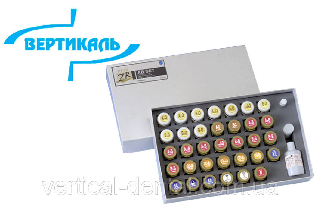 Vintage ZR A/B SET, фото 1