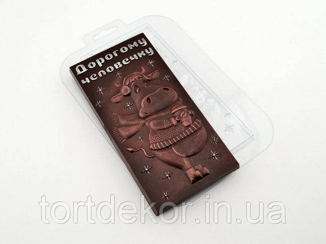 Пластикова форма для шоколаду Плитка Бик Дорогому, фото 1