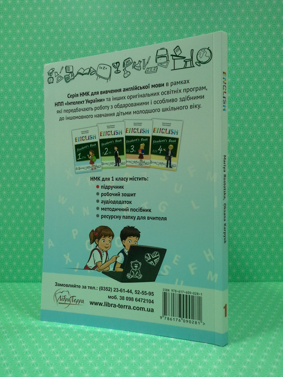 Англійська мова з поглибленим вивченням для 1 класу НУШ Карпюк О. Ростоцька М. Лібра Терра - фото 2 - id-p1291686352