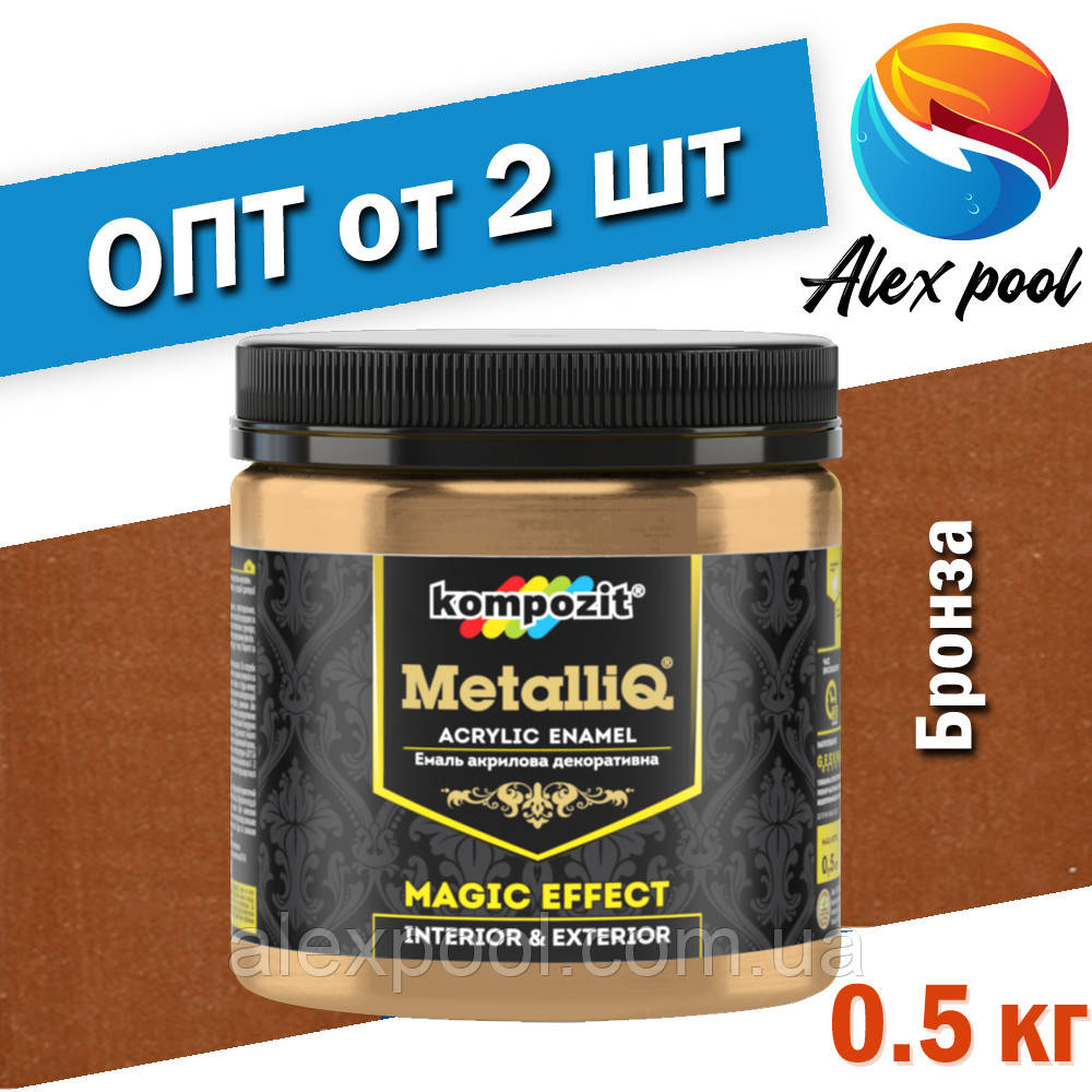 Kompozit METALLIQ Бронза 0,5 кг - Емаль акрилова декоративна