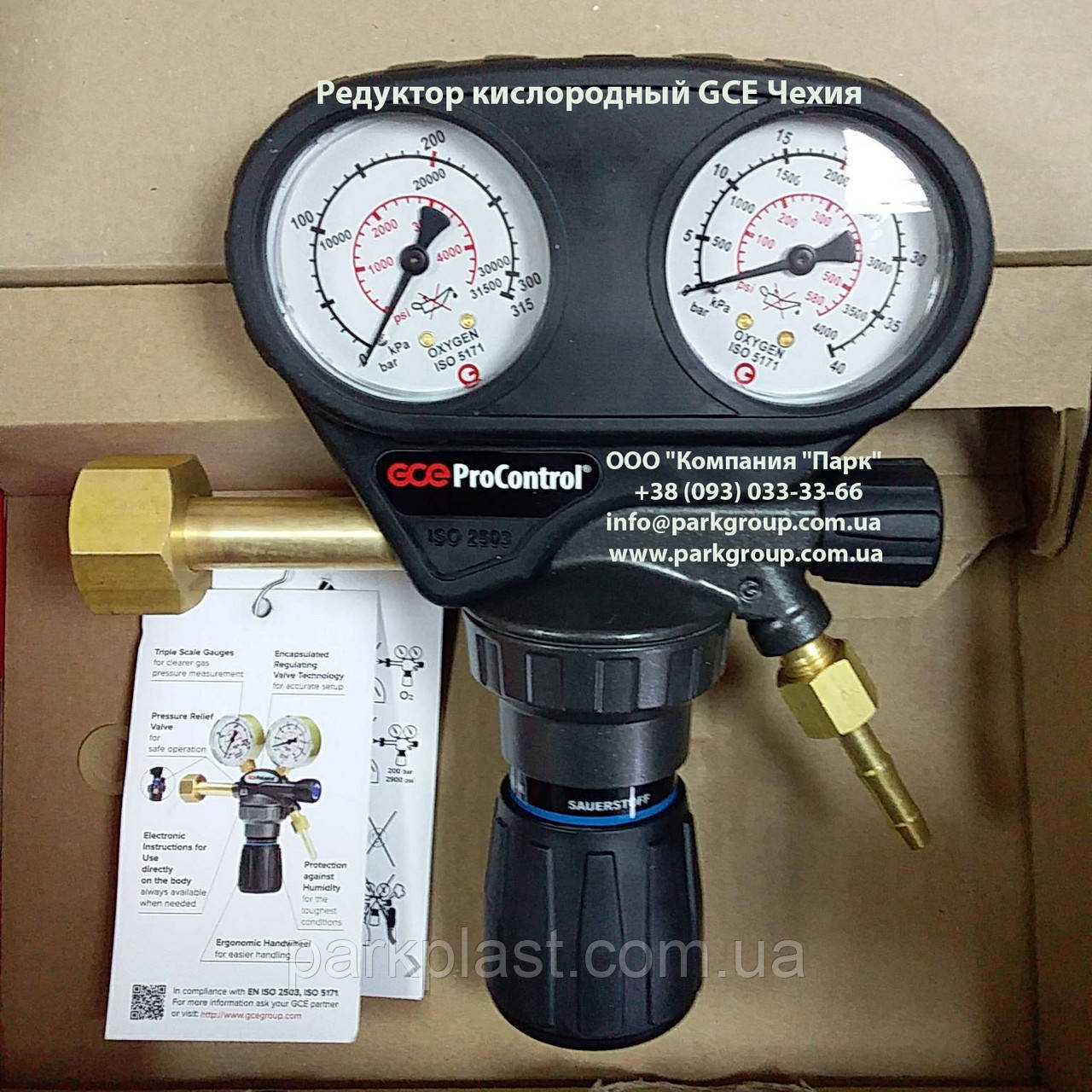 Редуктор кисневий Pro Control, GCE Україна