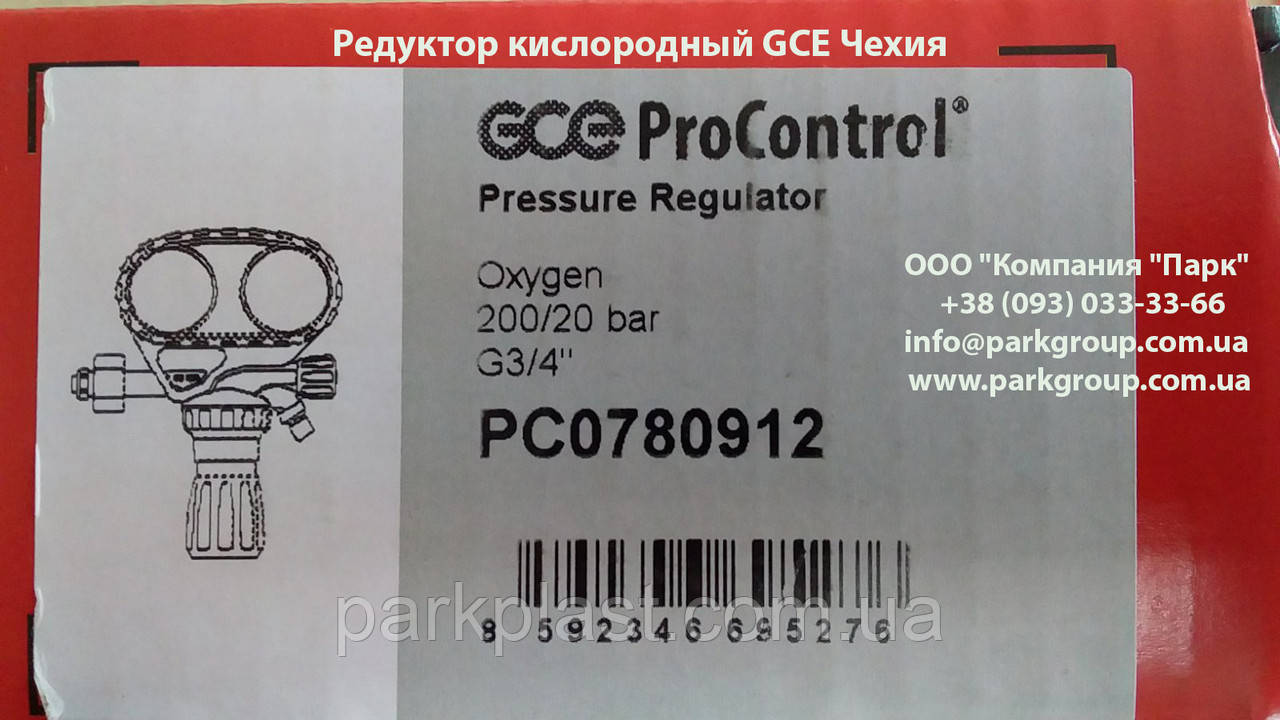 Редуктор кислородный Pro Control (Чехия), GCE Украина - фото 5 - id-p180932586