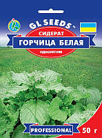 Насіння Гірчиці білої сидерат (50г), Professional, TM GL Seeds