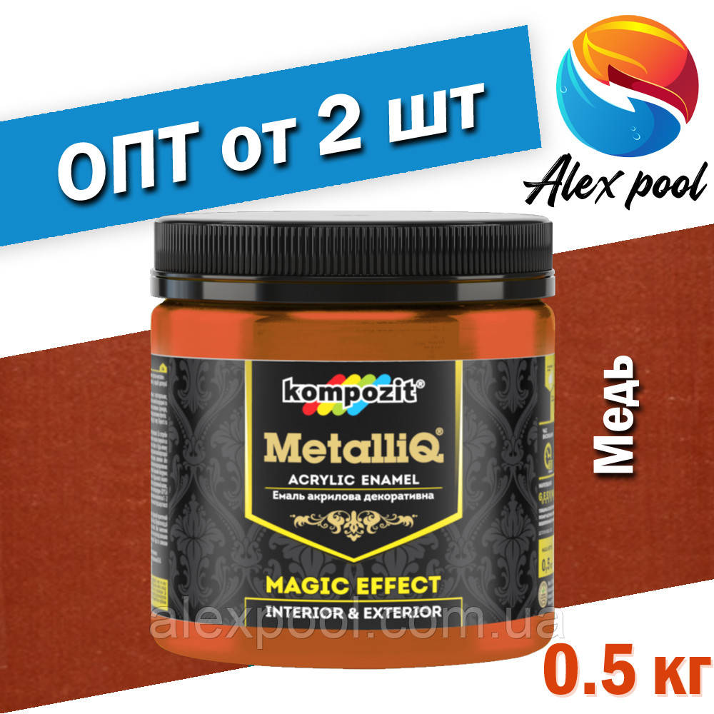 Kompozit METALLIQ Мідь 0,5 кг - Емаль акрилова декоративна