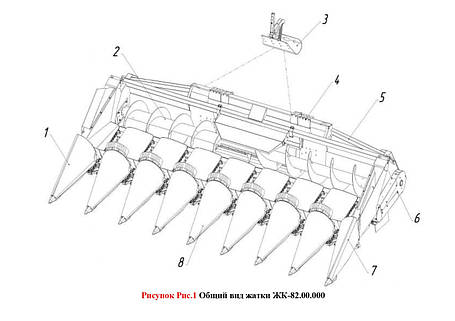 Загальний вигляд жатки РК-82.00.000, фото 2