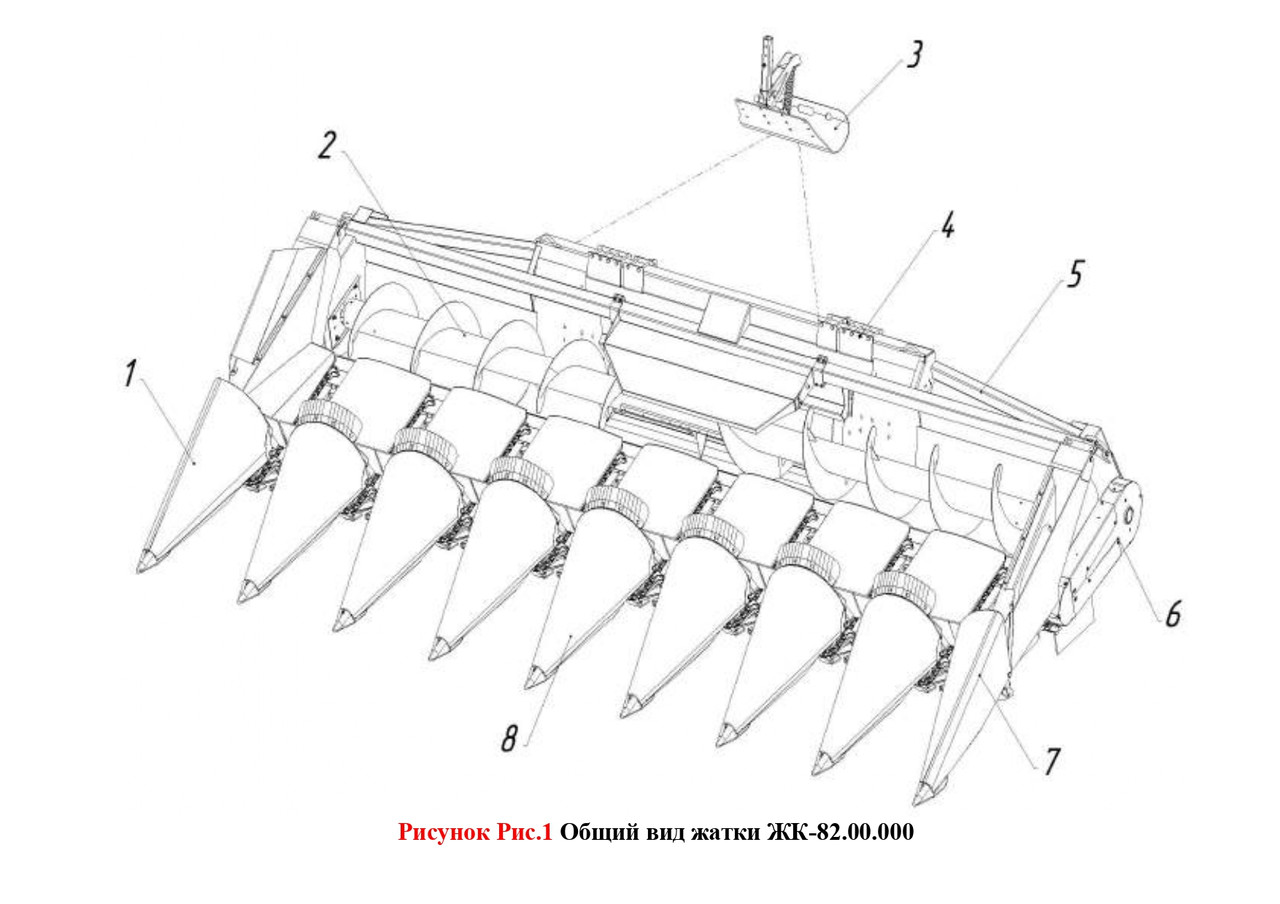 Загальний вигляд жатки РК-82.00.000