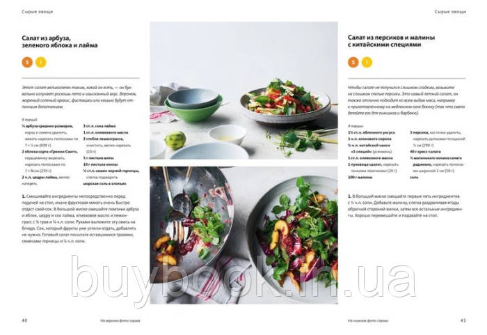 Купить SIMPLE. Поваренная книга Оттоленги. Йотам Оттоленги (Твердый ...