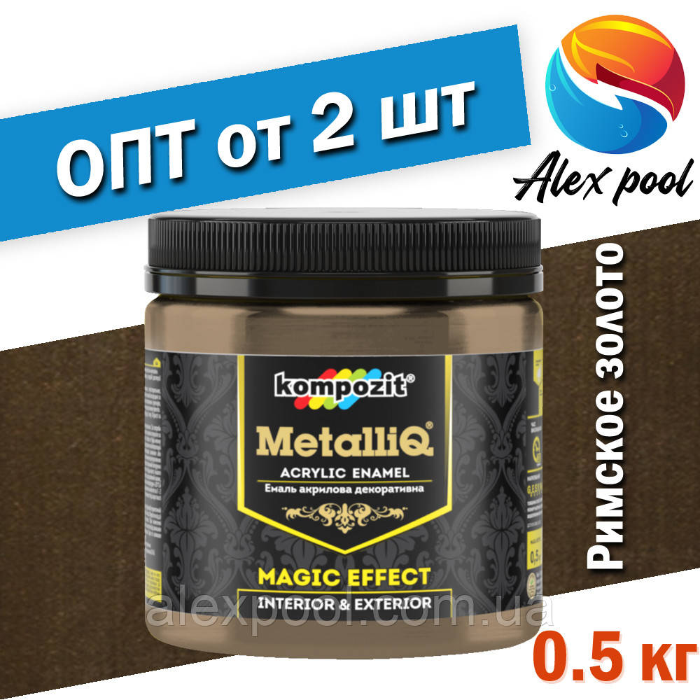 Kompozit METALLIQ Римське золото 0,5 кг - Емаль акрилова декоративна, фото 1
