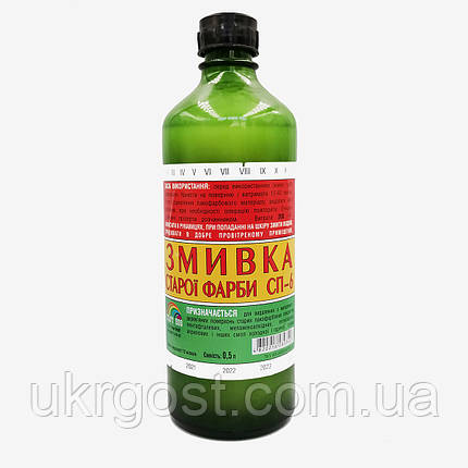 Змивка старої фарби СП-6 Старт Нов 0,5 л, фото 1