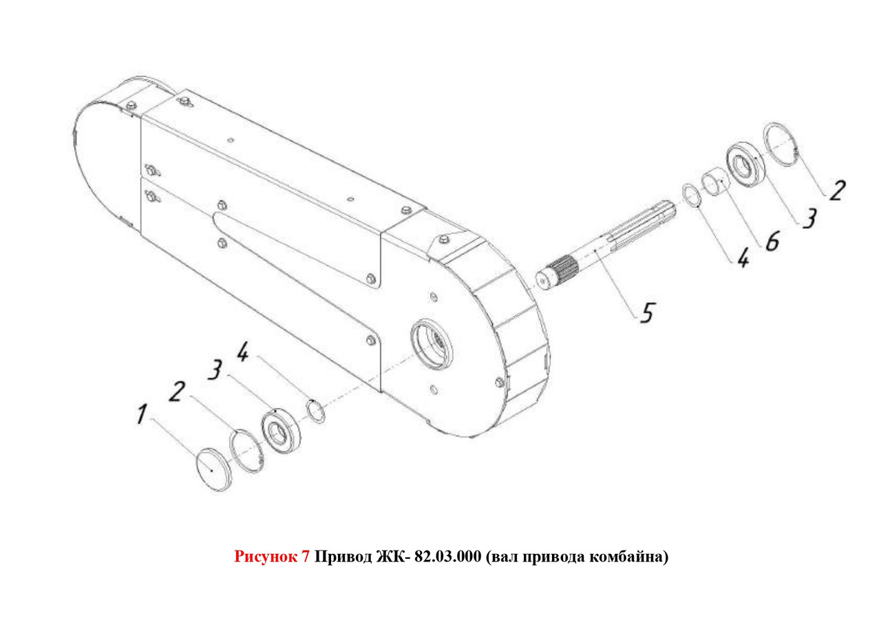 Привод РК- 82.03.000 (вал приводу комбайна)