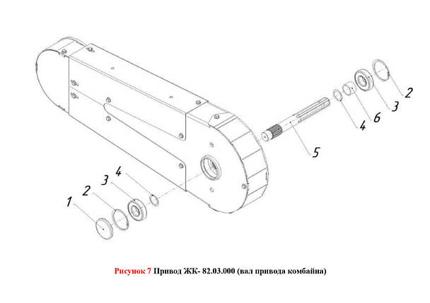 Привод РК- 82.03.000 (вал приводу комбайна), фото 2