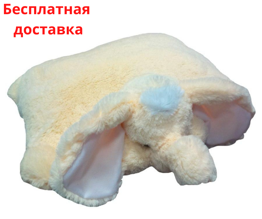 Дитяча подушка-іграшка Слон 55 см персикова