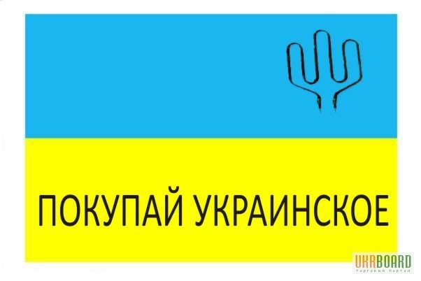 Объявление куплю украина